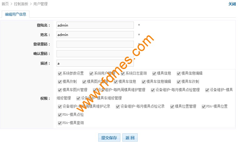 RFID設備管理軟件