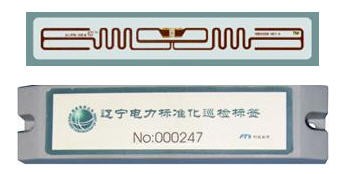RFID設備管理軟件