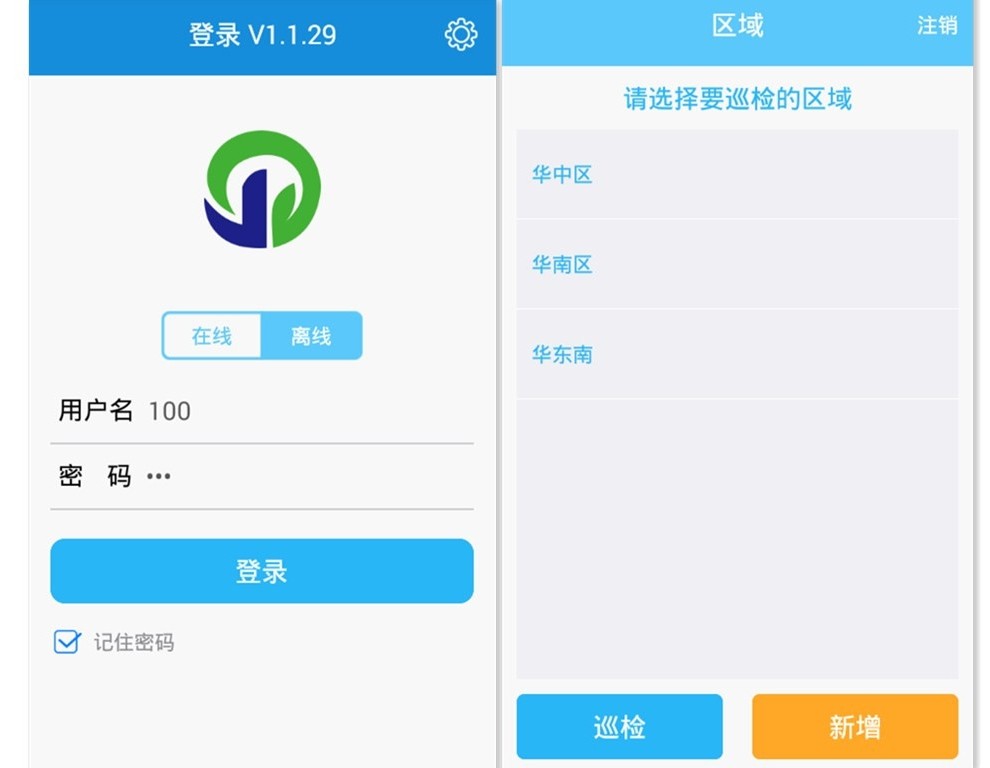 睿豐德RFID設備巡檢系統方案