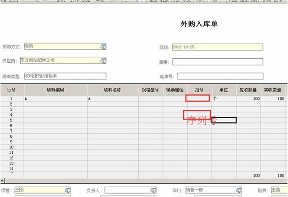 RFID質量追溯系統