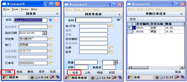 RFID質量追溯系統