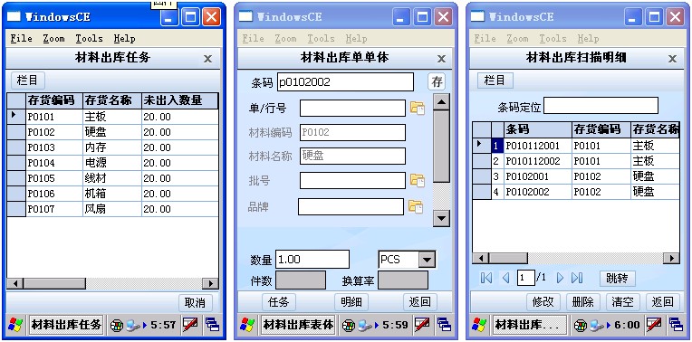 RFID質量追溯系統