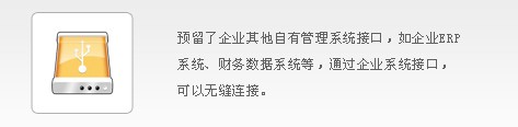 睿豐德RFID煙草倉庫系統解決方案