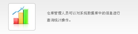 睿豐德RFID煙草倉庫系統解決方案