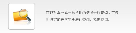 睿豐德RFID煙草倉庫系統解決方案