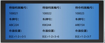 RFID設備管理軟件