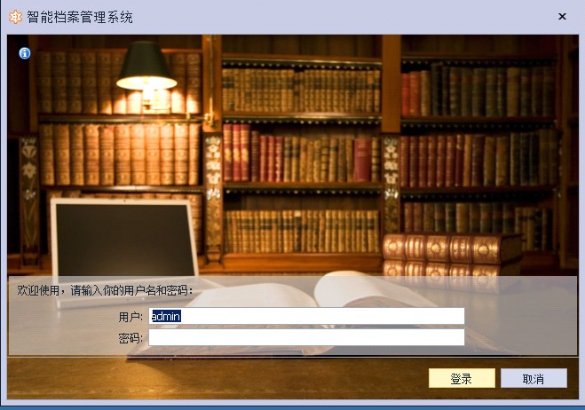 檔案管理系統界面.png