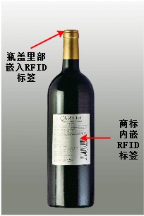 紅酒嵌入標簽.png