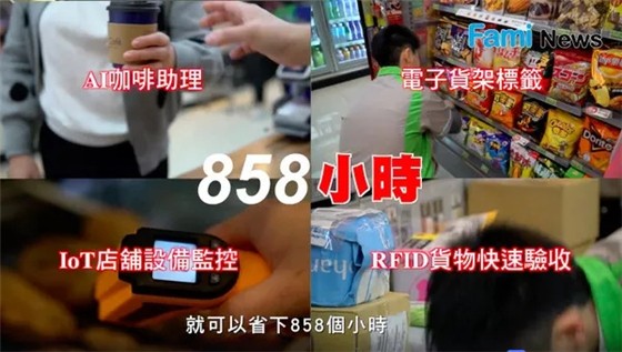 臺灣7-11和全家都發布了無人店，用臉就能完成所有消費，跟大陸有點不一樣