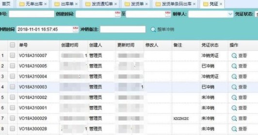RFID設備管理軟件