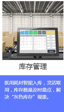 RFID設備管理軟件