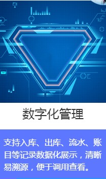 RFID設備管理軟件