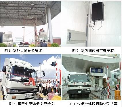 RFID車輛智能交通管理系統