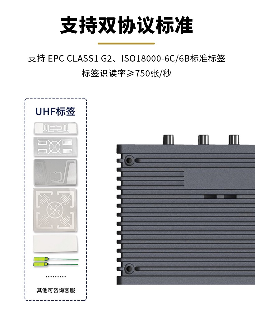 RFID設備管理軟件
