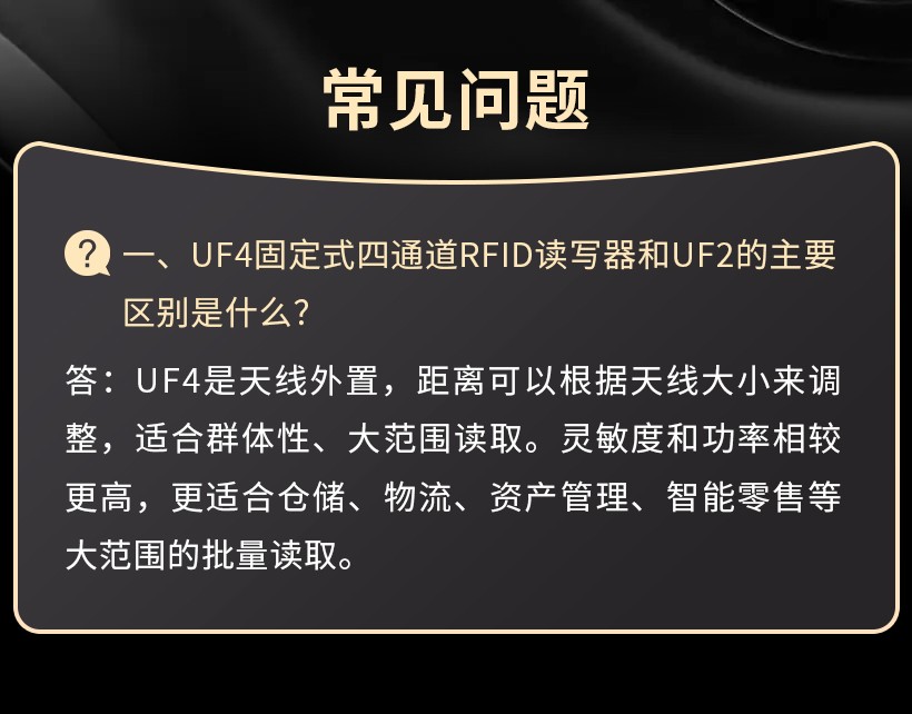 RFID設備管理軟件