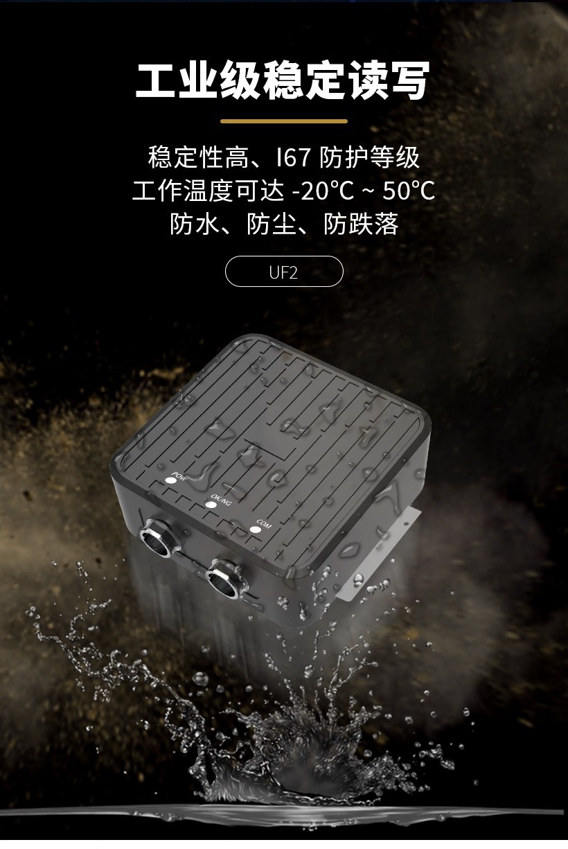 RFID設備管理軟件