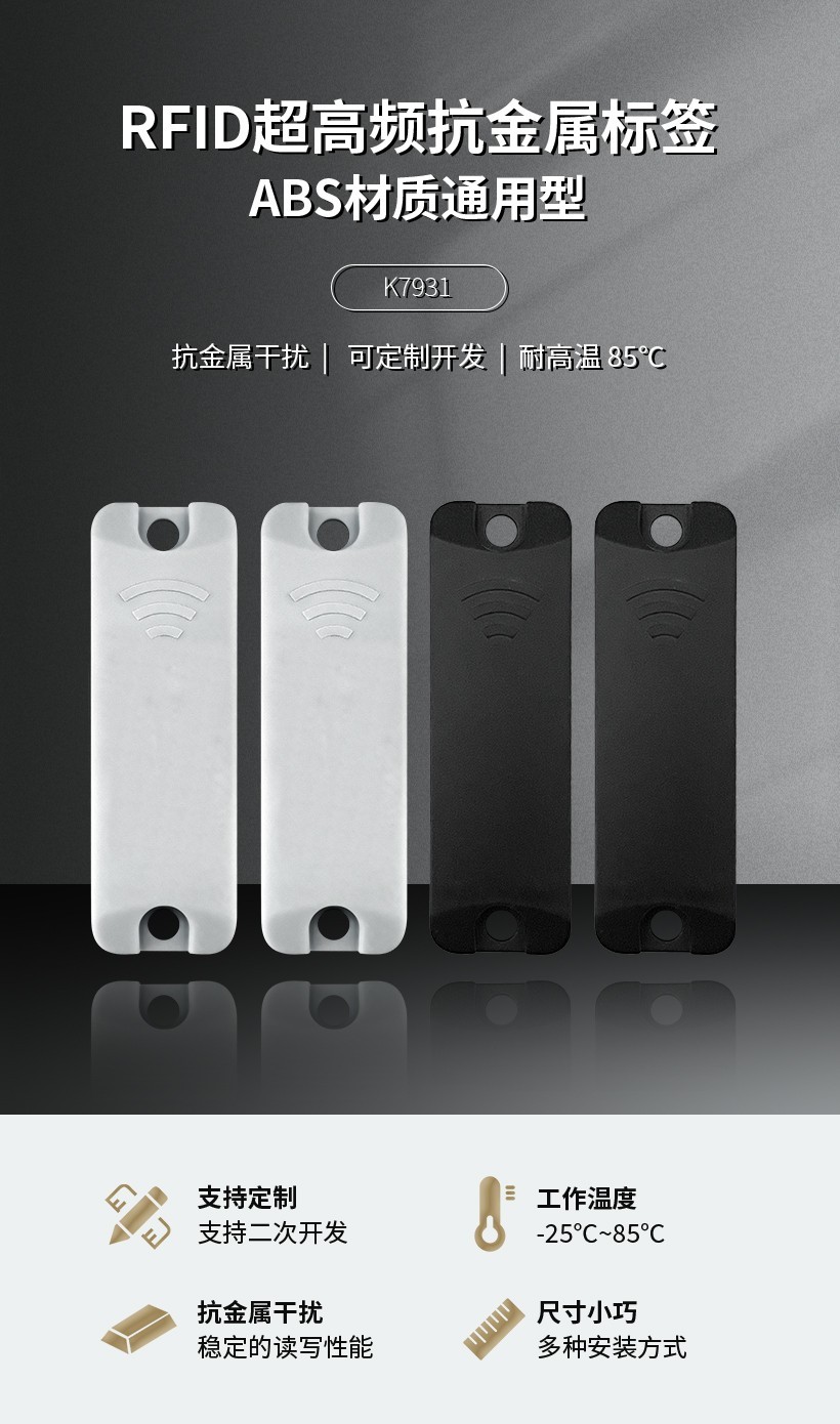 RFID設備管理軟件