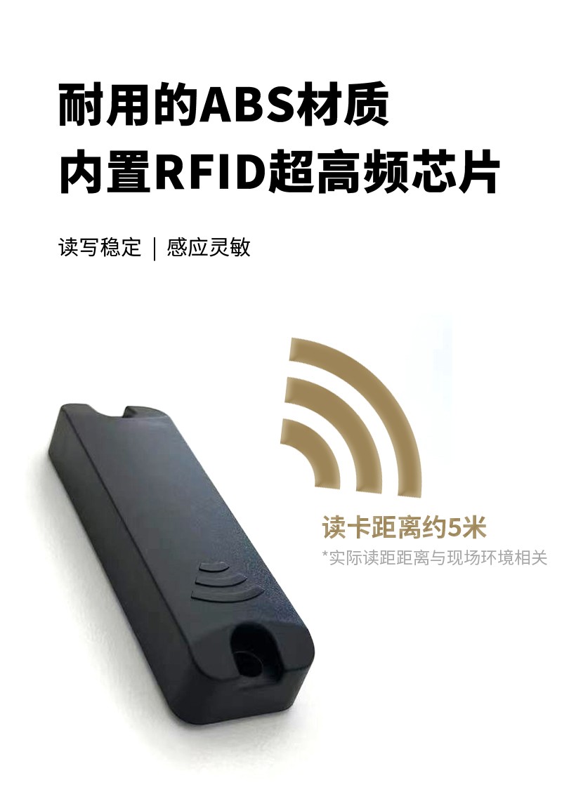 RFID設備管理軟件