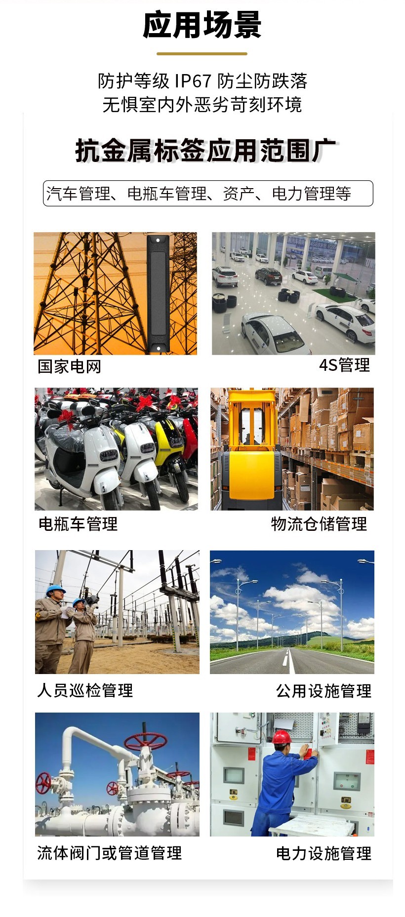 RFID設備管理軟件