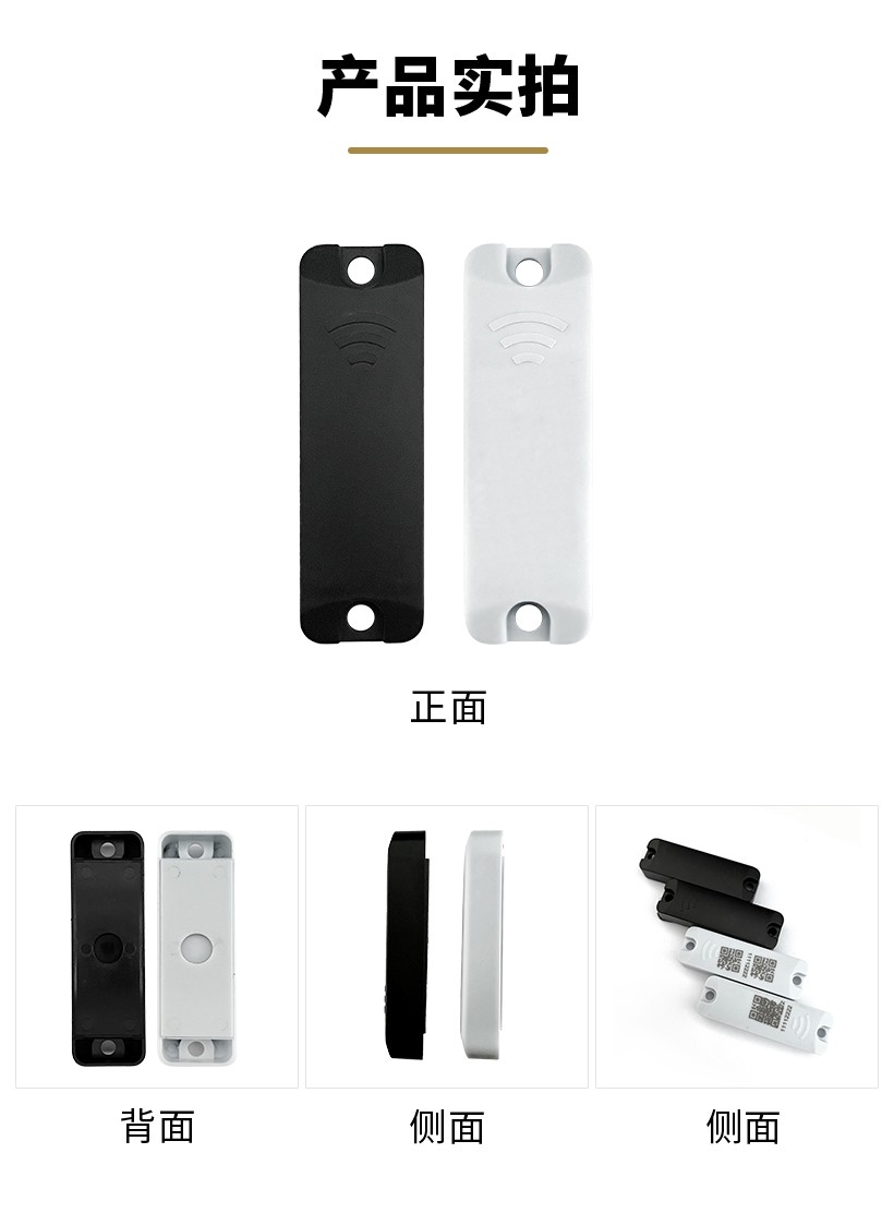 RFID設備管理軟件