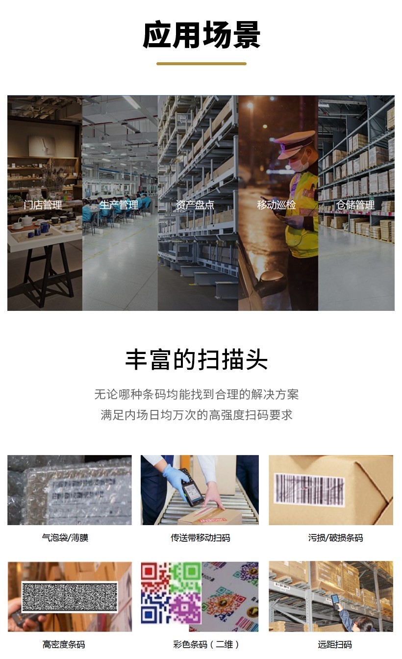 RFID設備管理軟件