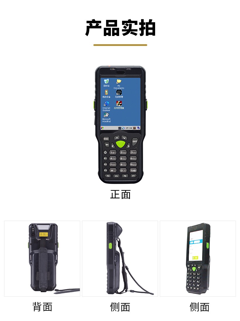 RFID設備管理軟件