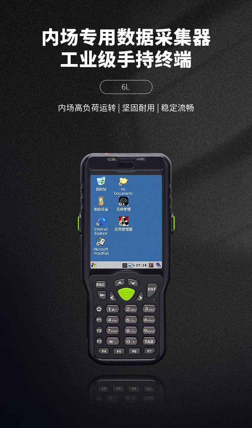 RFID設備管理軟件