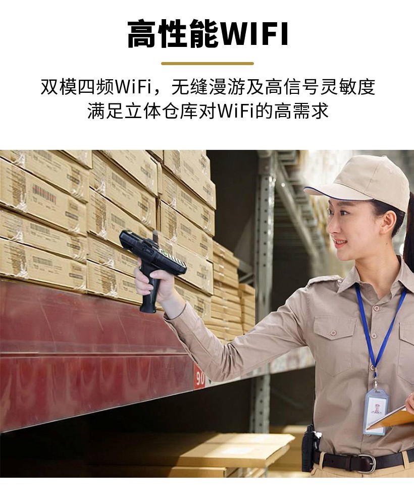 RFID設備管理軟件