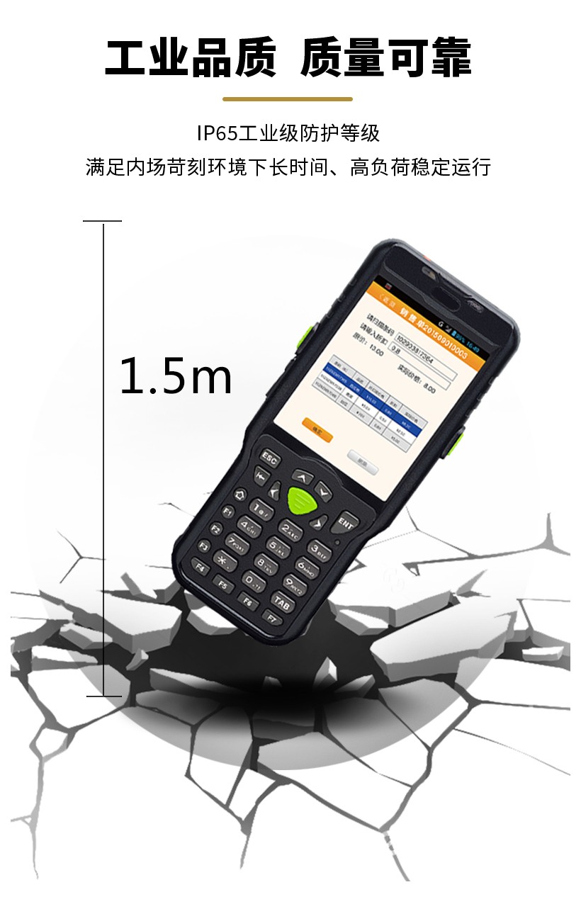 RFID設備管理軟件