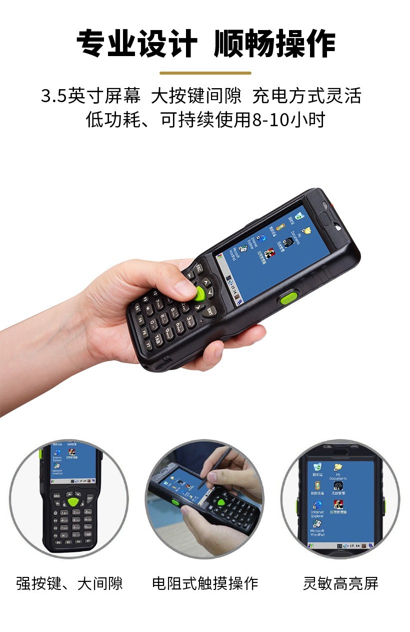RFID設備管理軟件