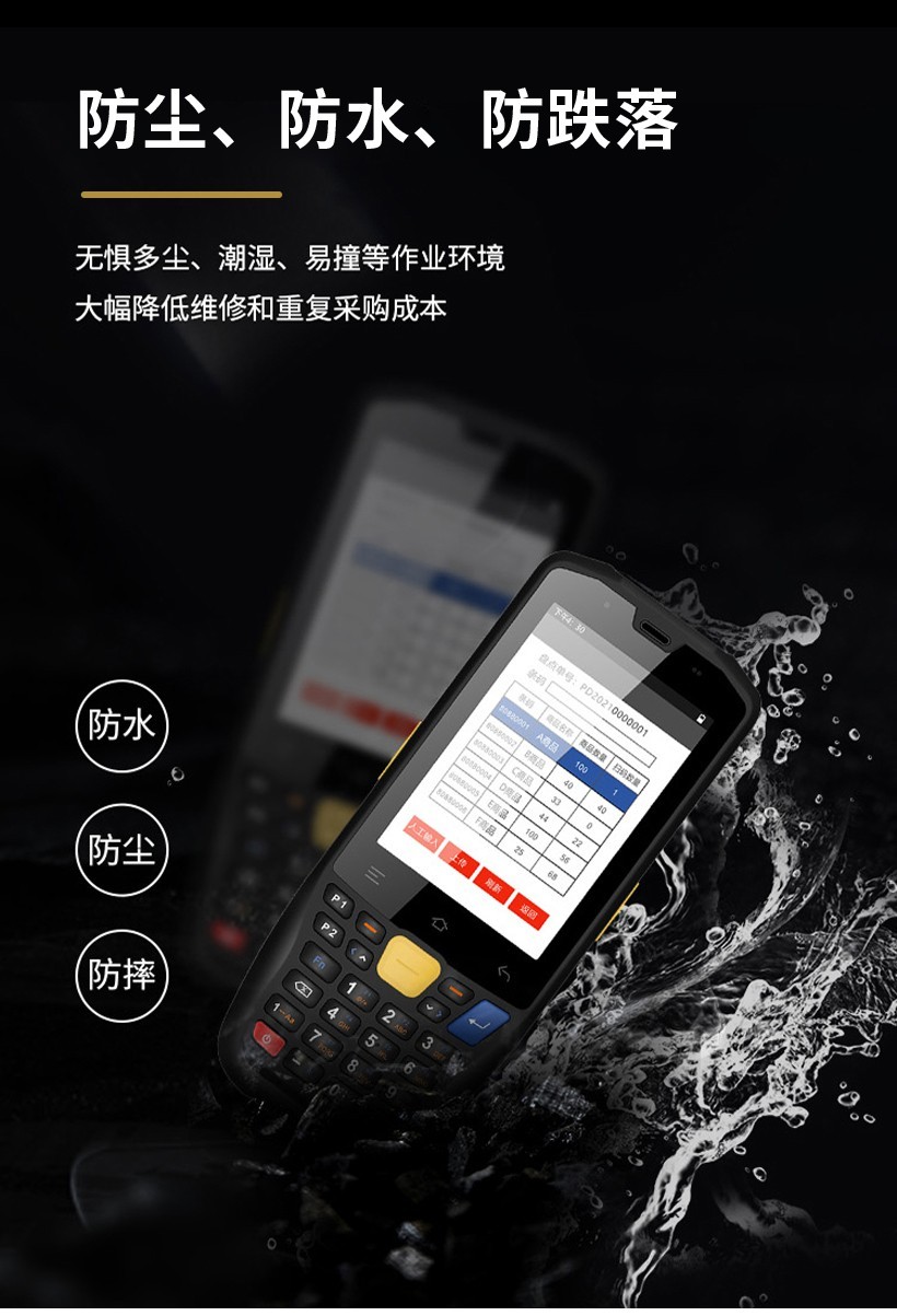 RFID設備管理軟件