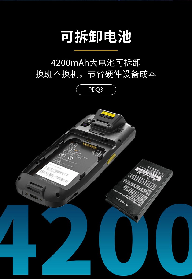 RFID設備管理軟件