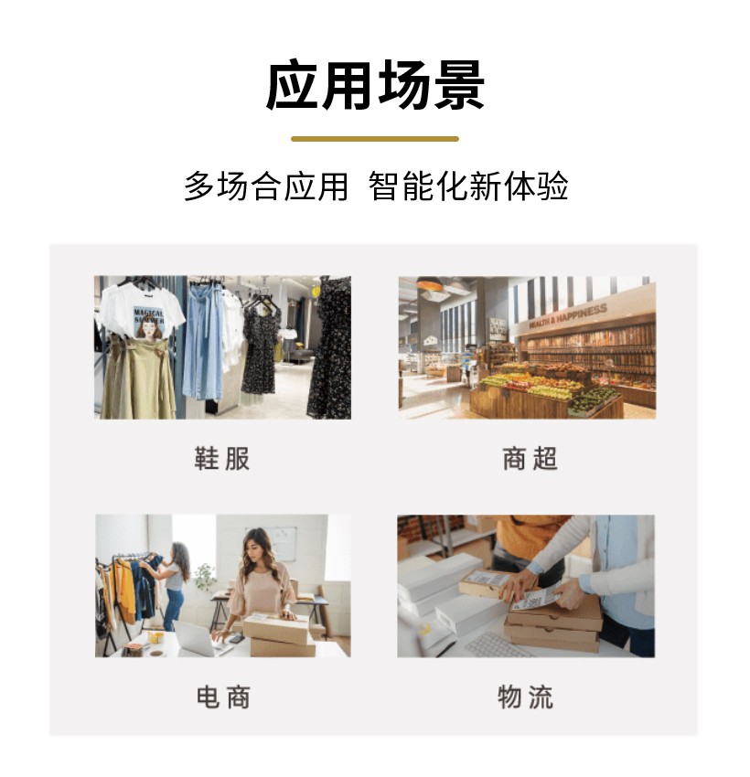 RFID設備管理軟件