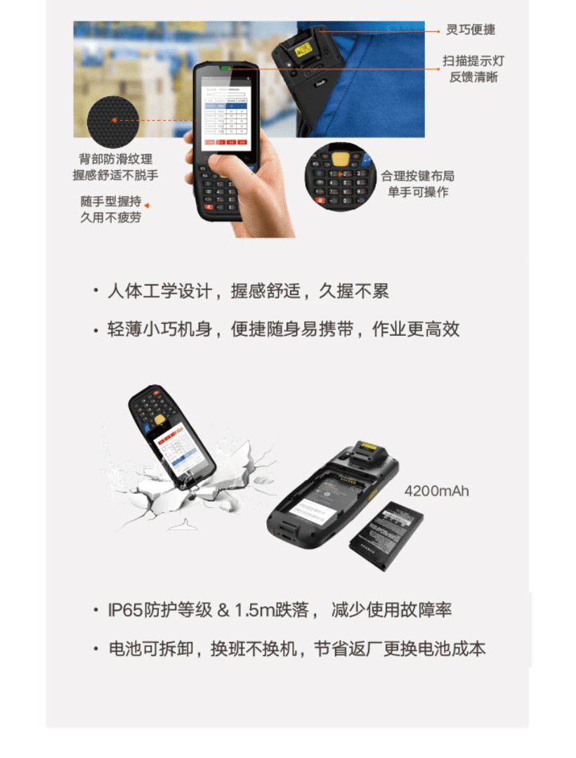 RFID設備管理軟件