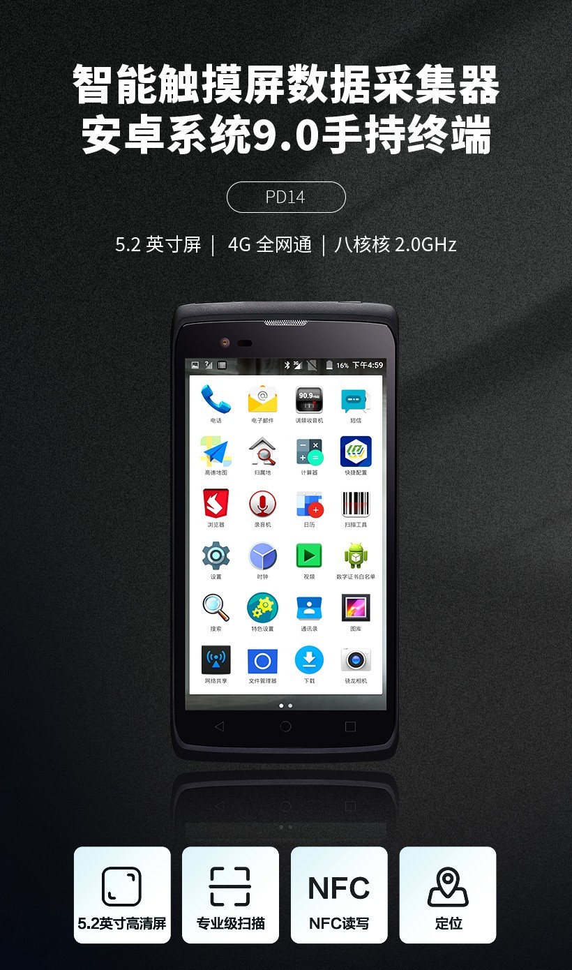 RFID設備管理軟件
