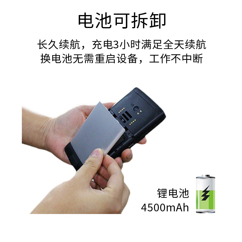 RFID設備管理軟件