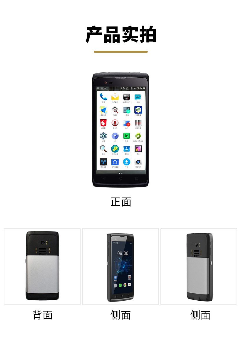 RFID設備管理軟件