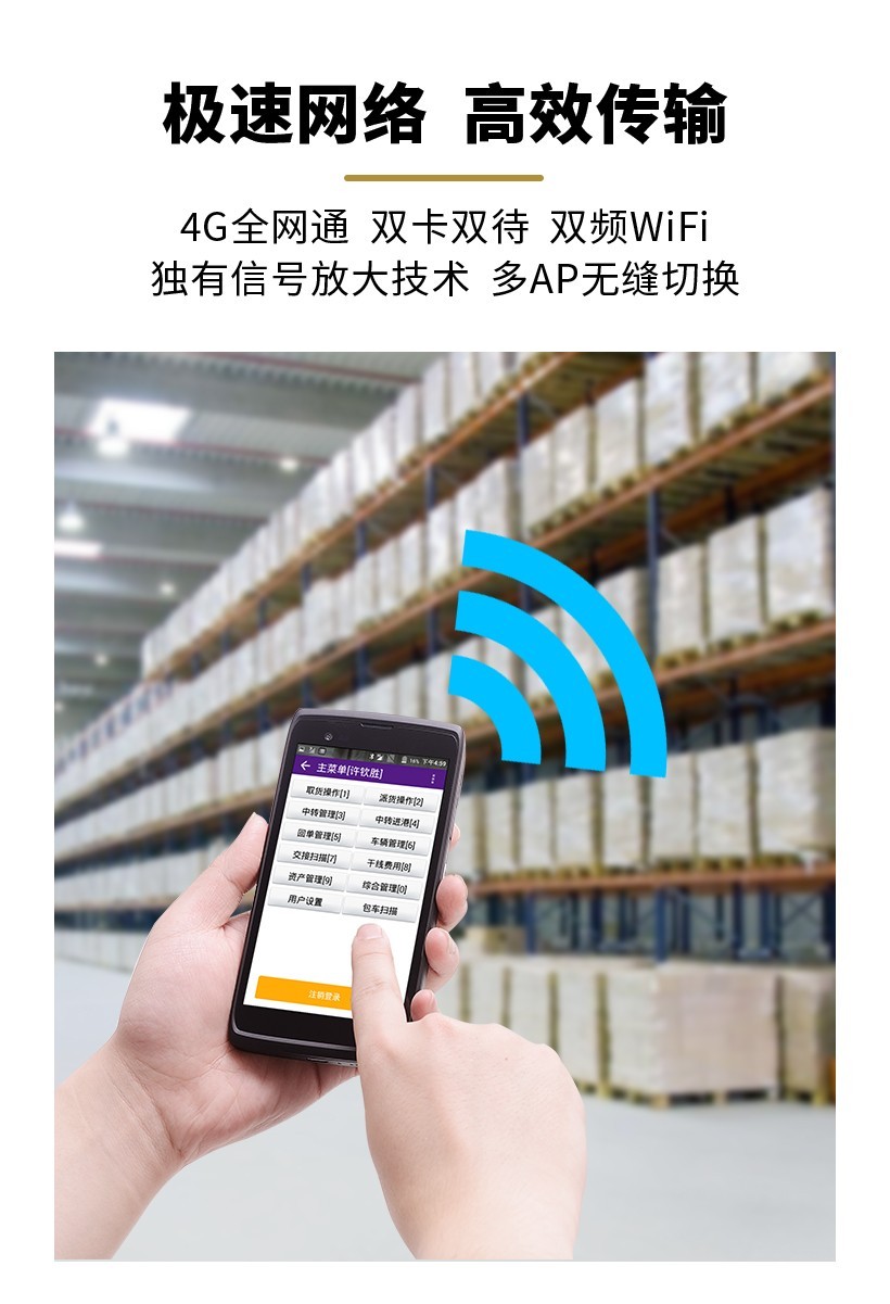 RFID設備管理軟件
