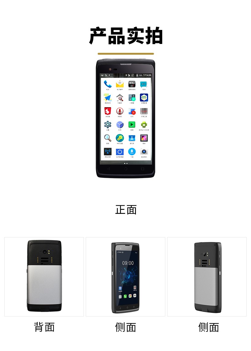 RFID設備管理軟件