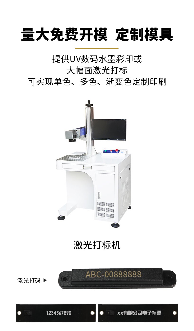 RFID設備管理軟件