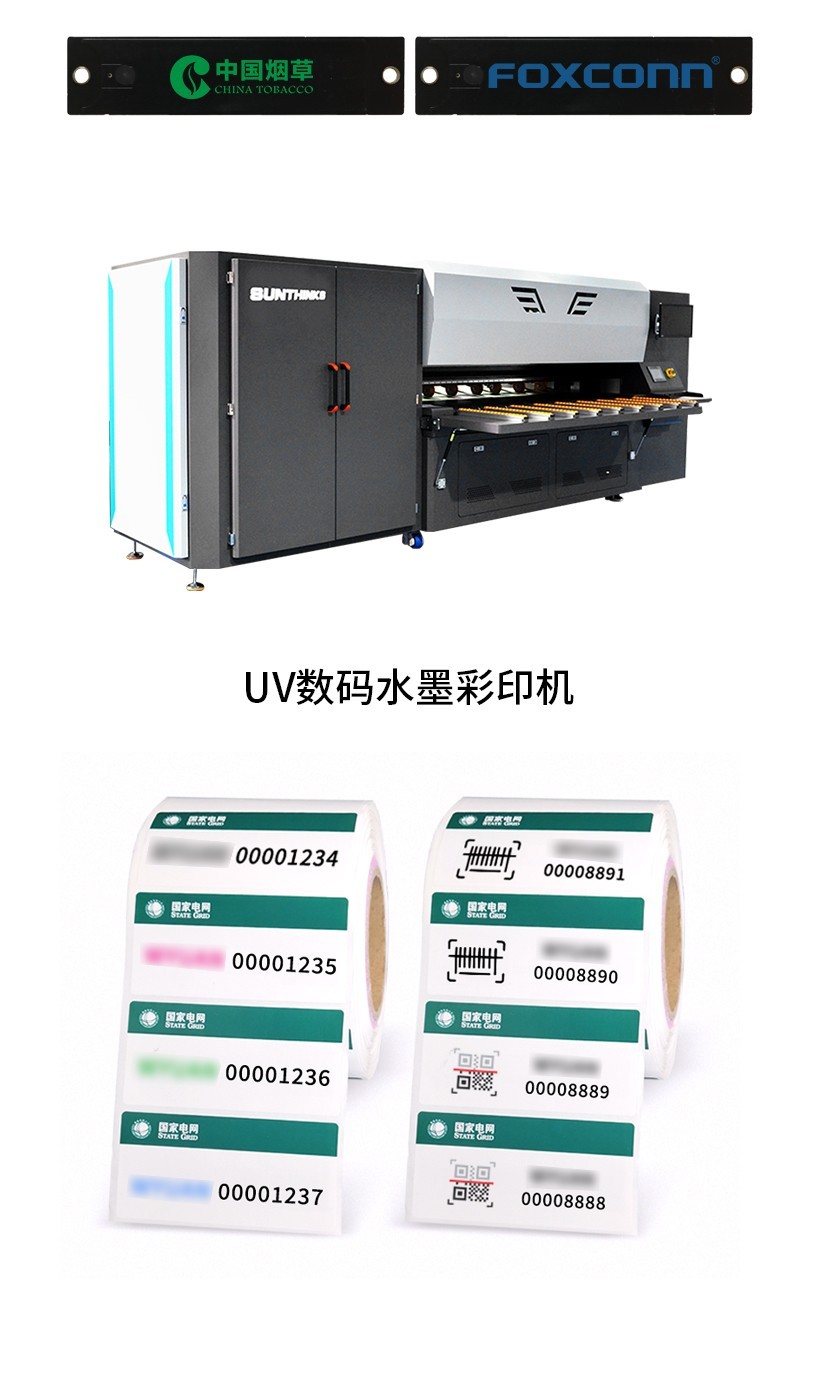 激光uv印刷_02.jpg